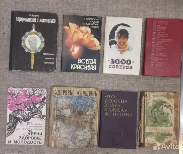 Книги для женщин