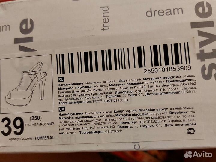 Босоножки женские