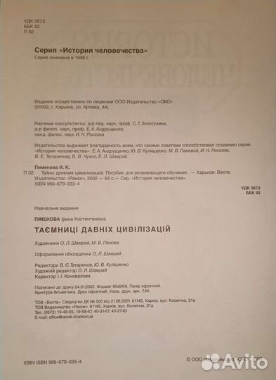 Книга история человечества