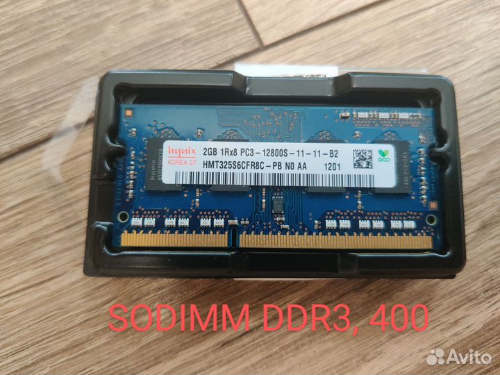 Оперативная память DDR3, sodimm DDR3, проц AM3+