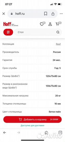 Кухонный стол бу