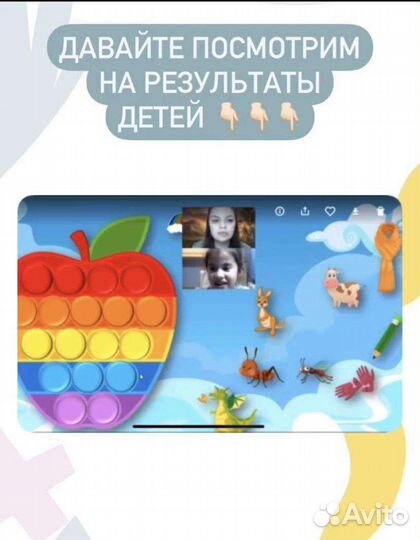 Логопед онлайн