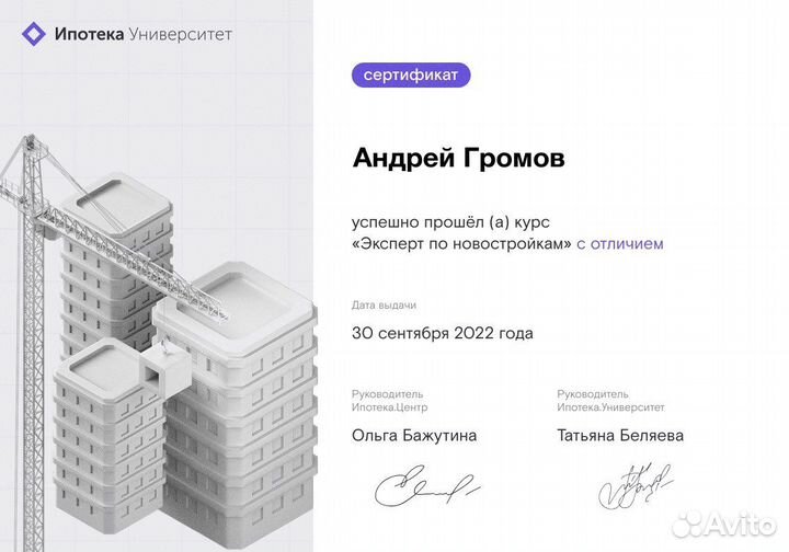 Риэлтор Инвестиции Агент по недвижимости Юрид сопр