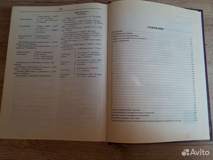 Книга Англо- русский словарь