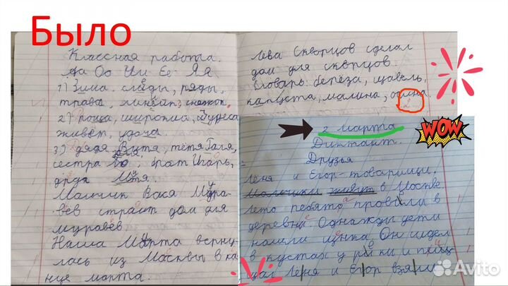 Логопед онлайн