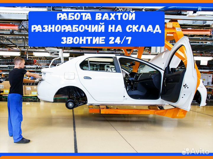 Стропальщик вахта до 82 смен Жилье Еда