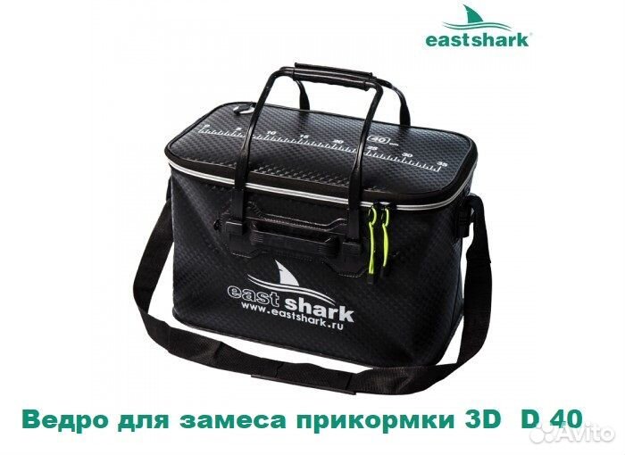 Ведро для замеса прикормки EastShaark 3D d40