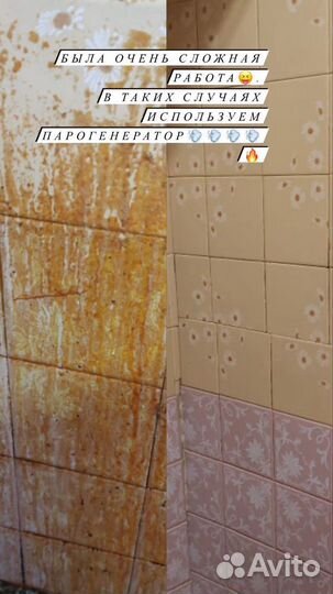 Уборка домов и коттеджей Клининг Мойка окон