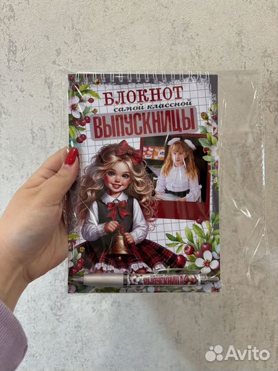 Подарочный набор для выпускников