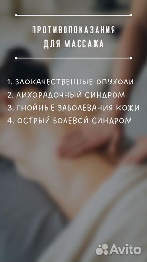 Массаж с выездом на дом