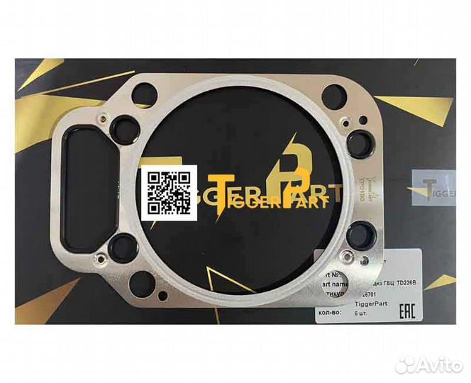 Прокладка гбц Deutz TD226 TiggerPart 13026701 Deut