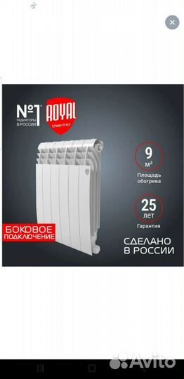 Радиатор отопления бимет. Royal Termo Inox