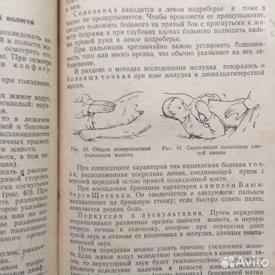 Внутренние болезни с основами патологии и уходом