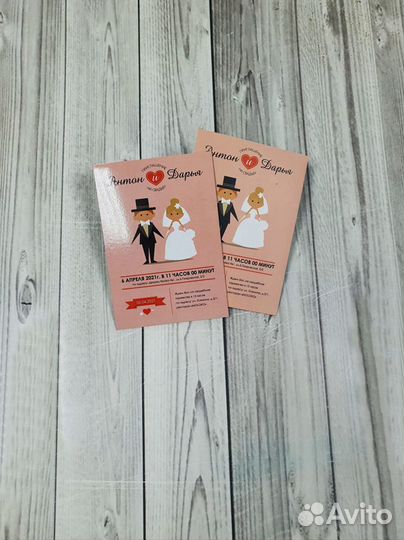 Свадебные приглашения