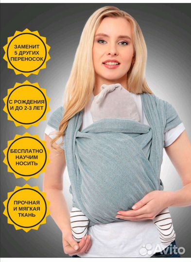 Слинг шарф тканый