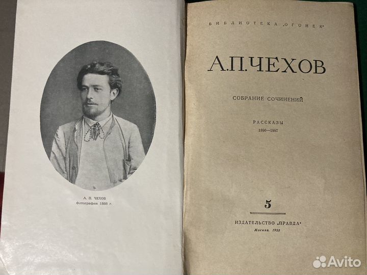 А.П.Чехов Собрание сочинений в 12 томах 1950 г