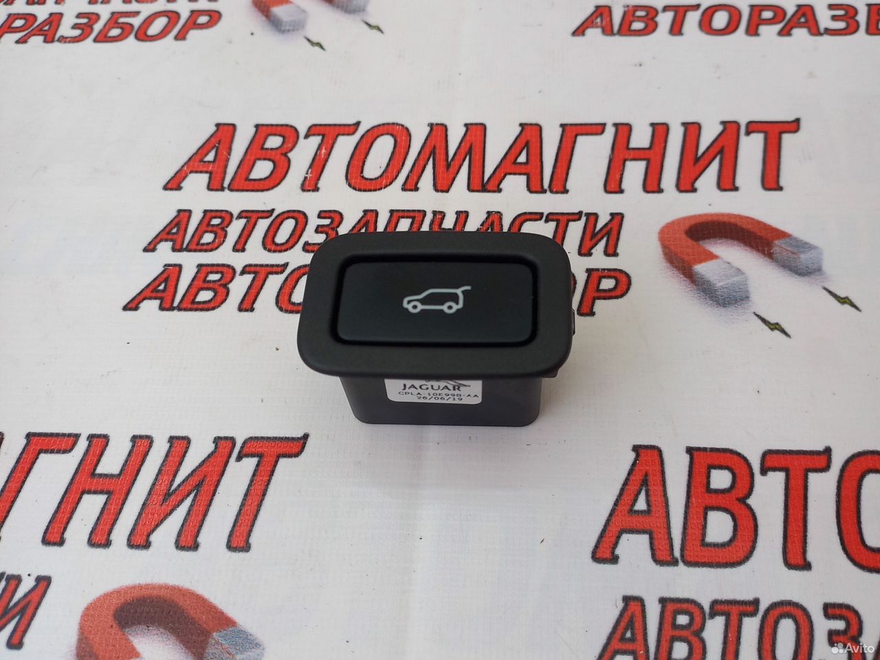 Кнопка открывания двери багажника Jaguar F-pace