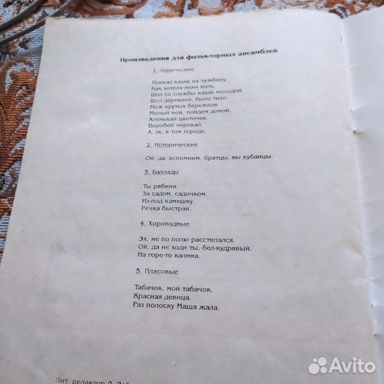 Реченька. Песни