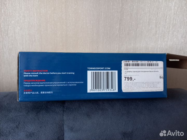 Шорты сауна torneo