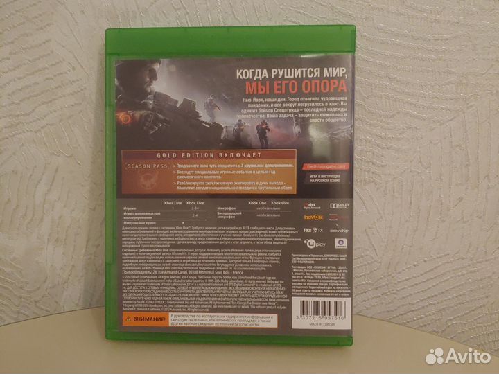 Tom clancy's the division