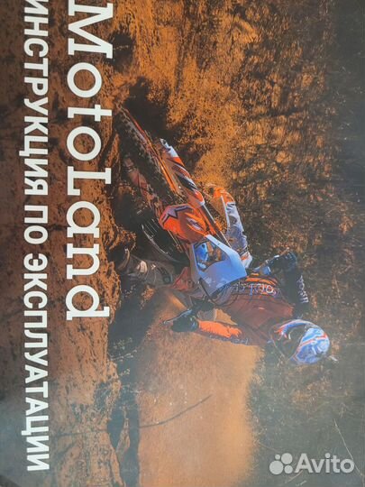 Продаётся Мотоцикл Кросс Motoland X3 250 Lux