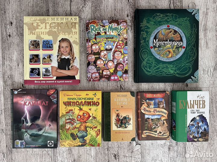 Книги детям