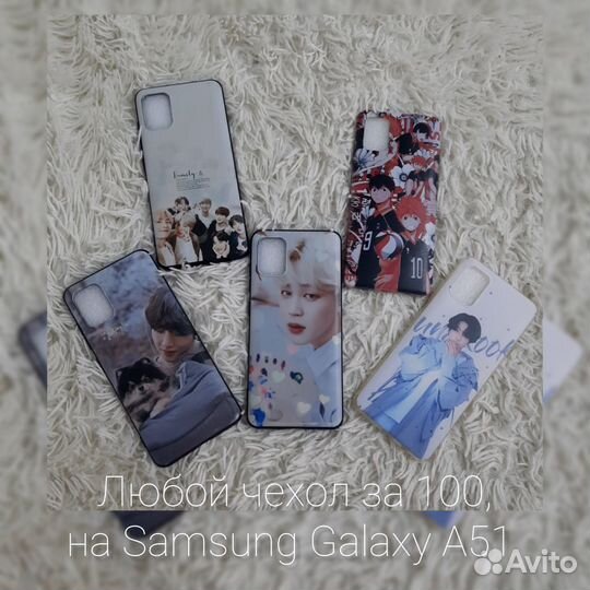 Чехлы на Samsung Galaxy A51