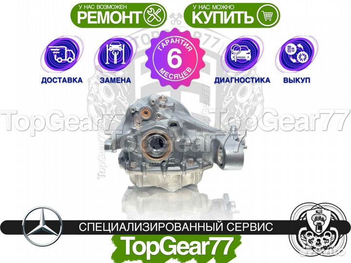 Задний редуктор Mercedes GLE V167 AMG 3,45 с