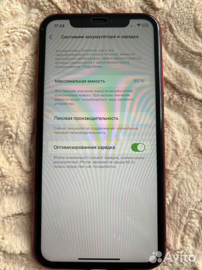 iPhone Xr, 128 ГБ