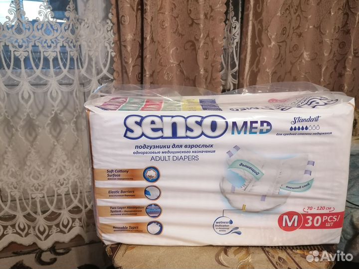 Памперсы для взрослых 2