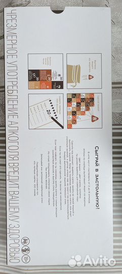 Настольная игра арарат