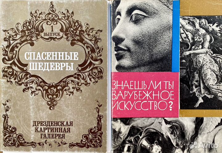 Набор открыток искусство. СССР