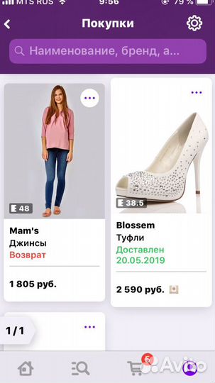 Туфли свадебные