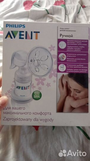 Молокоотсос