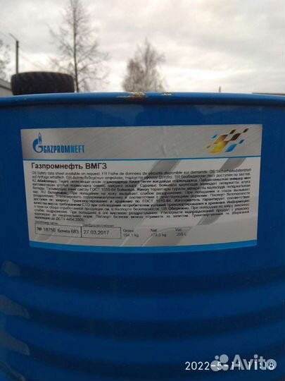 Масло вмгз гаспром