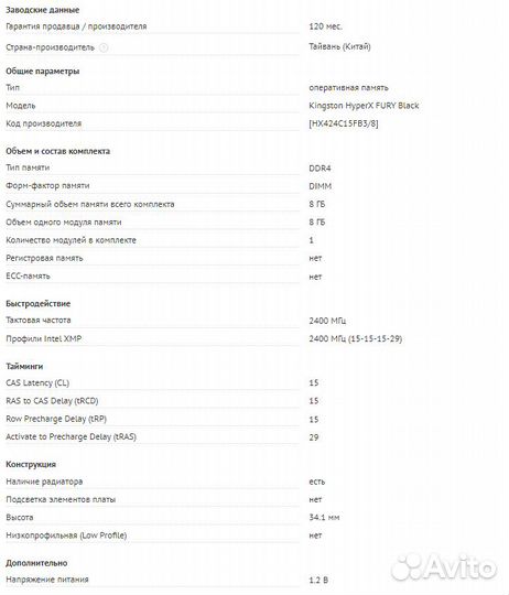 Оперативная память ddr4 8gb Kingston