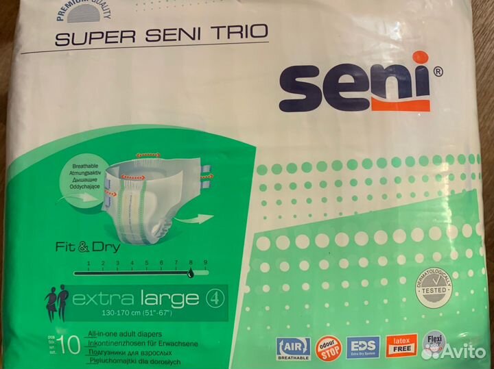 Подгузники для взрослых