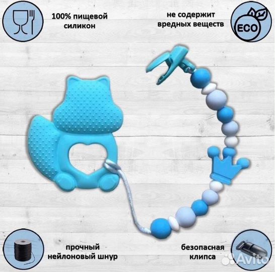 Держатель для соски, грызунки, пустышки
