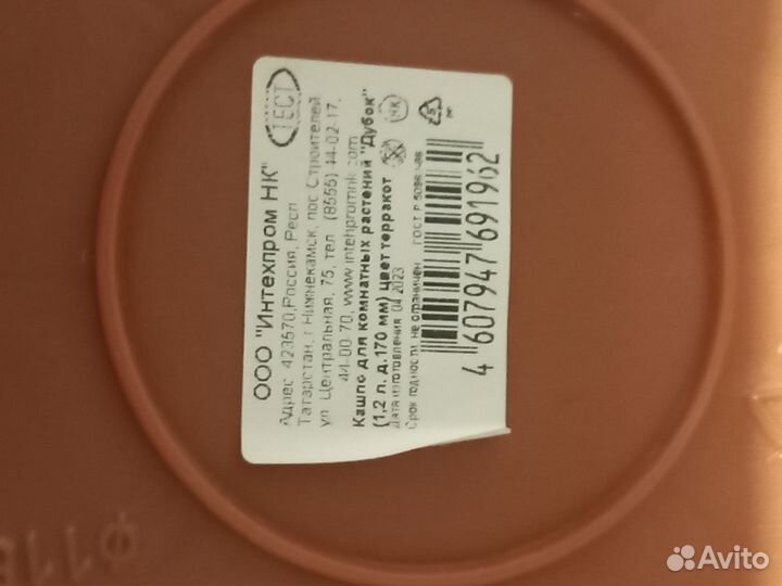 Поддоны для цветов