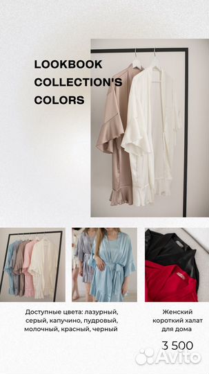 Одежда для сна и отдыха