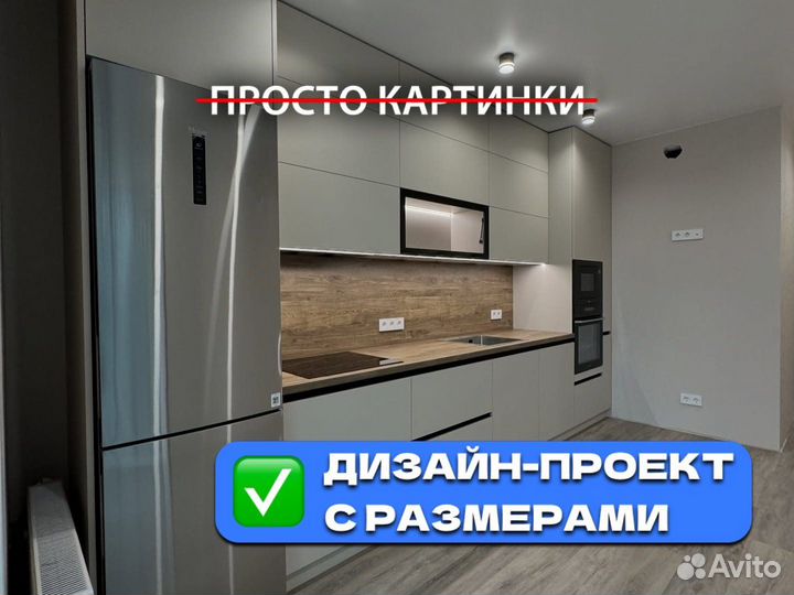 Кухня угловая / Прозрачный расчет