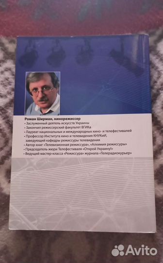 Роман Ширман умное телевидение