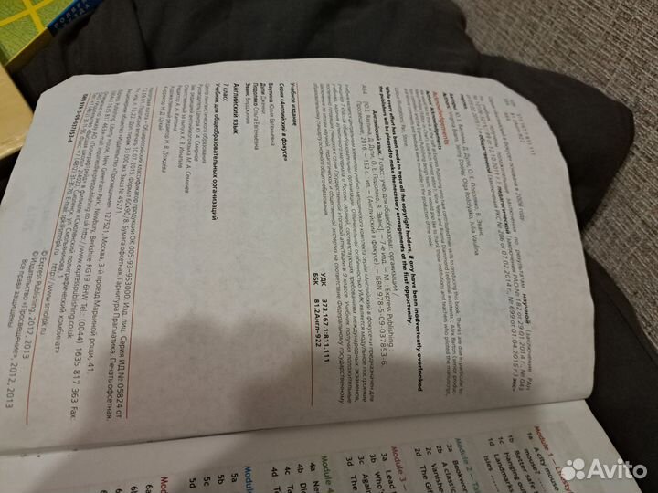 Учебник английского языка 7 класс ваулина