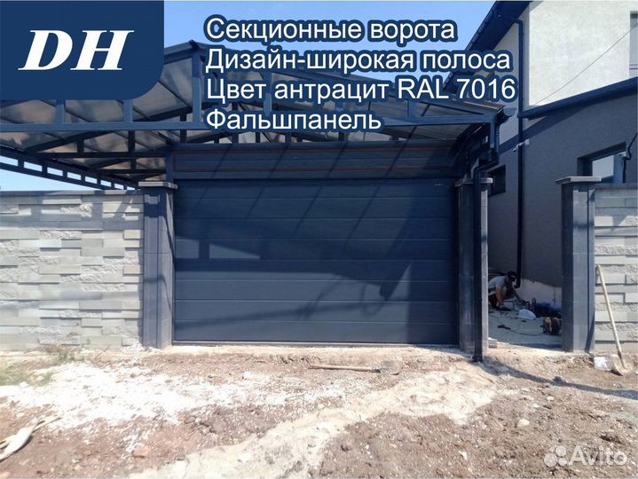 Секционные ворота