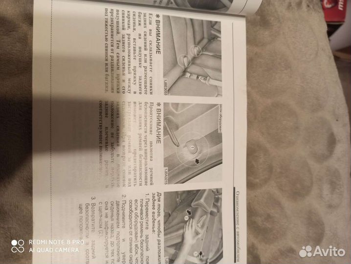 Руководство по эксплуатации автомобиля Киа Рио