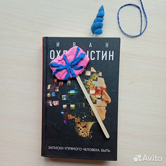 Закладки для книг