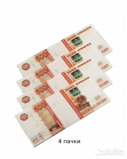 Сувенирные деньги