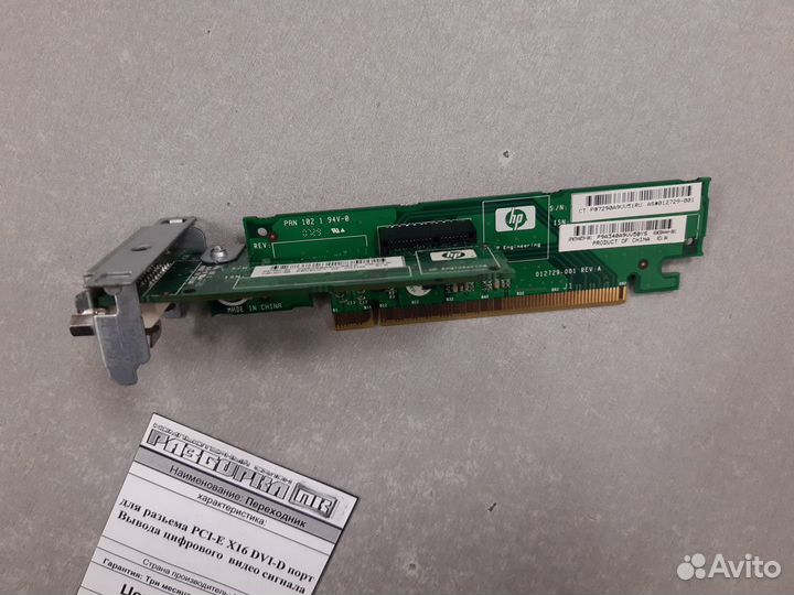 Порт pcie для вывода цифрового видеосигнала DVI-D