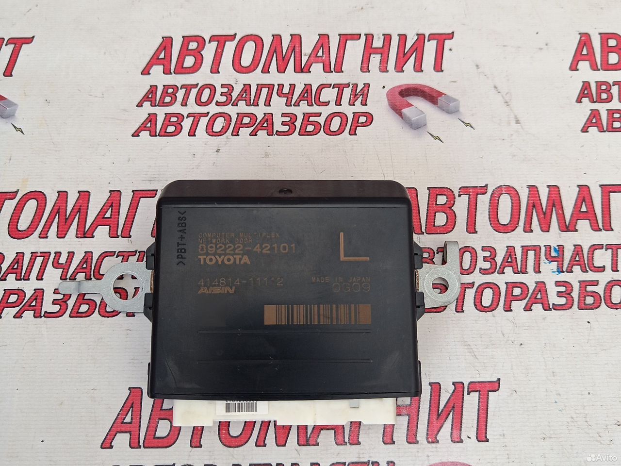 Блок управления Тойота Рав 4 ха50