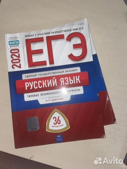 Егэ огэ сборники